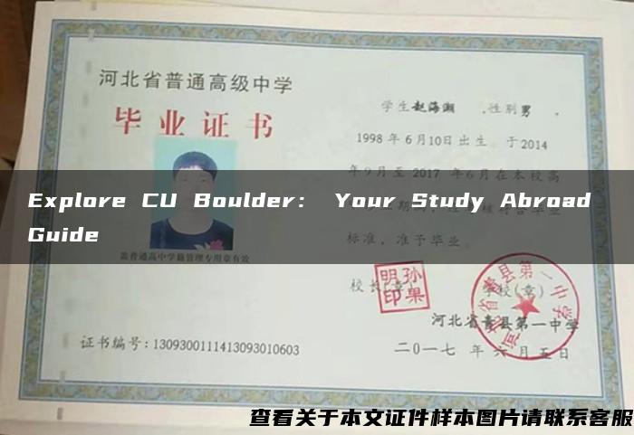 Explore CU Boulder： Your Study Abroad Guide