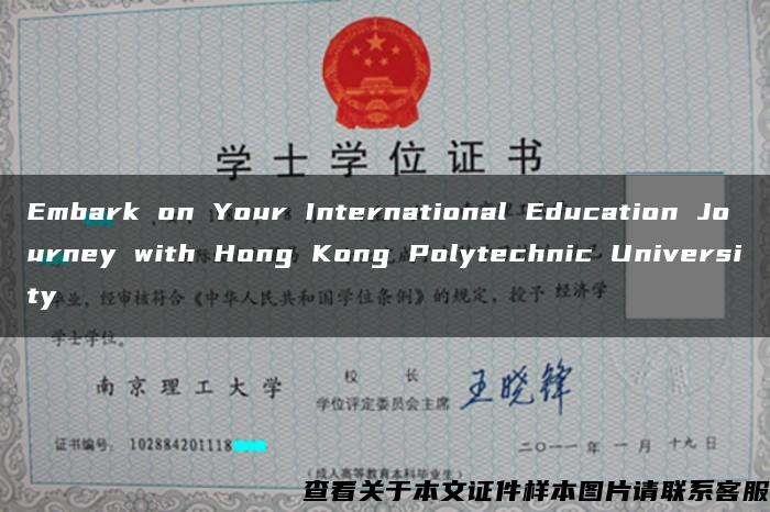 Embark on Your International Education Journey with Hong Kong Polytechnic University