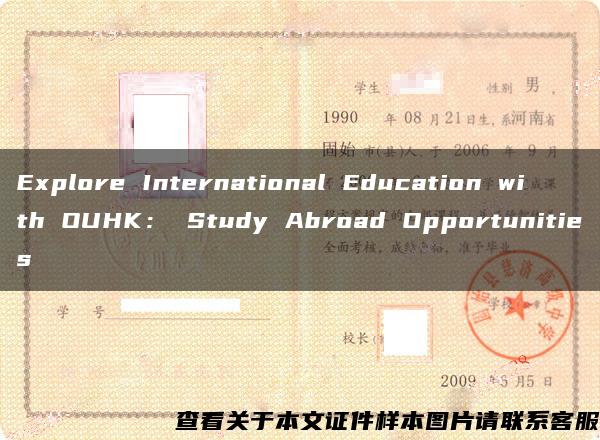 Explore International Education with OUHK： Study Abroad Opportunities