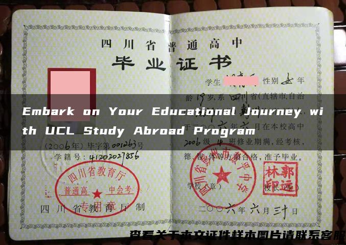 Embark on Your Educational Journey with UCL Study Abroad Program