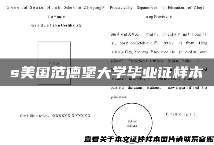 s美国范德堡大学毕业证样本