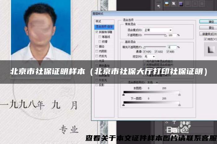 北京市社保证明样本（北京市社保大厅打印社保证明）