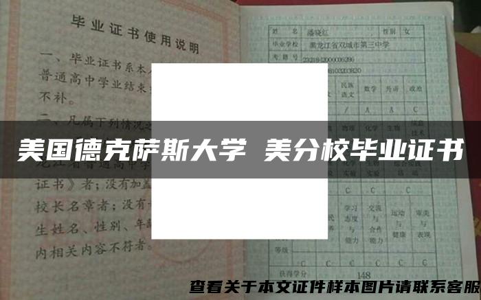 美国德克萨斯大学汎美分校毕业证书