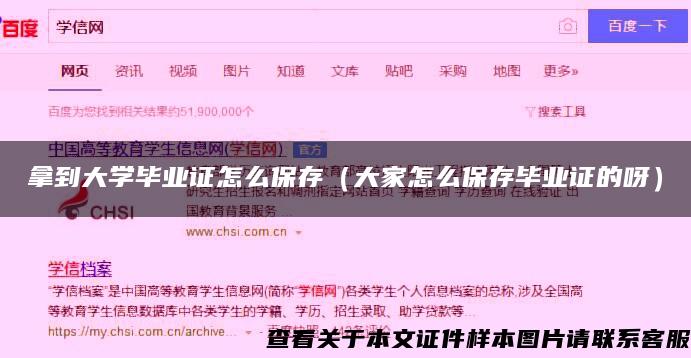 拿到大学毕业证怎么保存（大家怎么保存毕业证的呀）