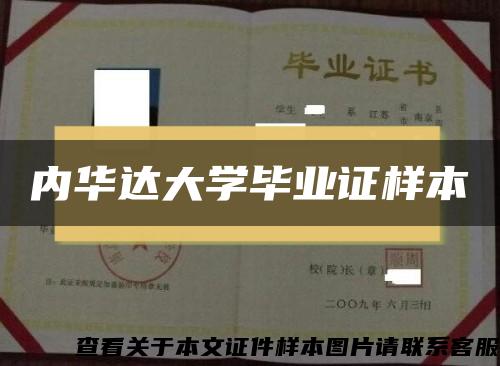 内华达大学毕业证样本