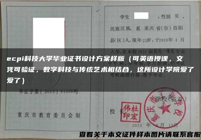 ecpi科技大学毕业证书设计方案样版（可英语授课，文凭可验证，数字科技与传统艺术相结合，这所设计学院爱了爱了）