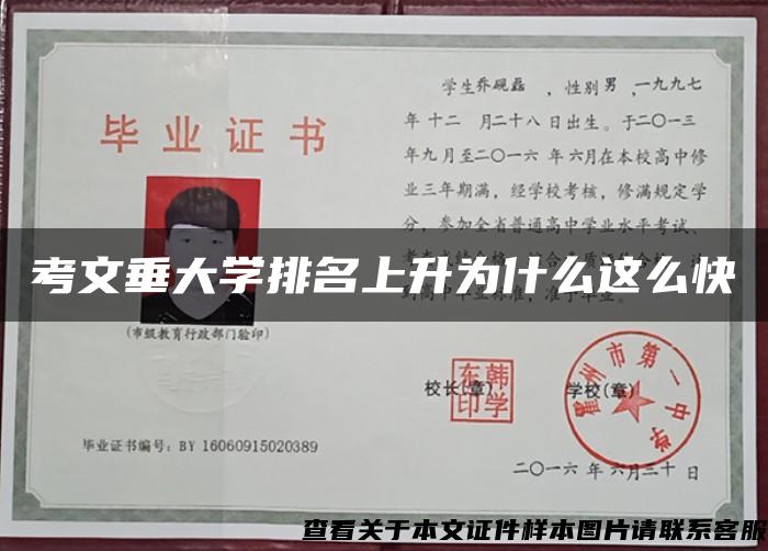 考文垂大学排名上升为什么这么快