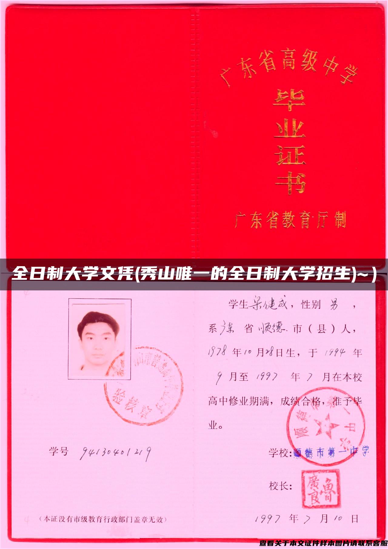 全日制大学文凭(秀山唯一的全日制大学招生)~）