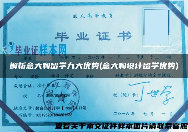 解析意大利留学九大优势(意大利设计留学优势)