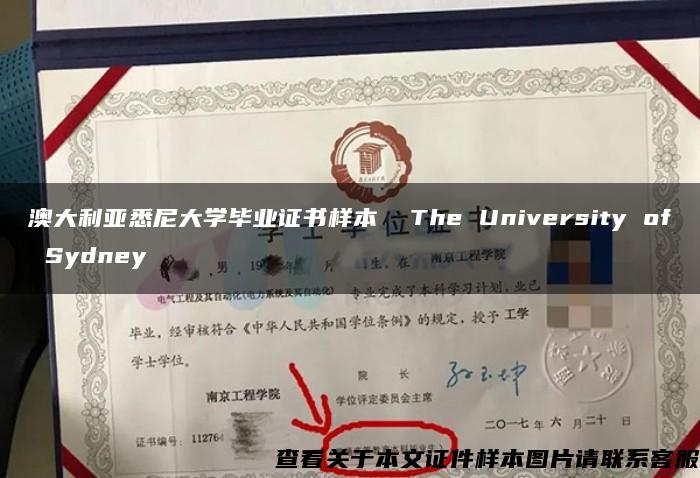 澳大利亚悉尼大学毕业证书样本  The University of Sydney