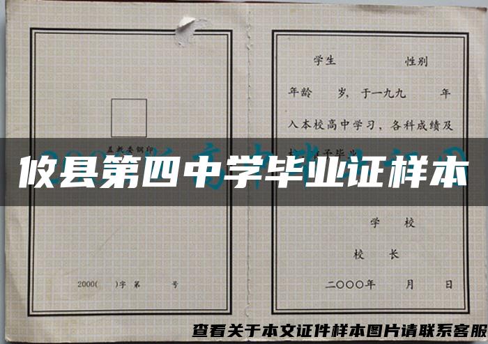 攸县第四中学毕业证样本