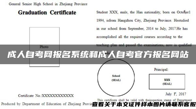 成人自考网报名系统和成人自考官方报名网站