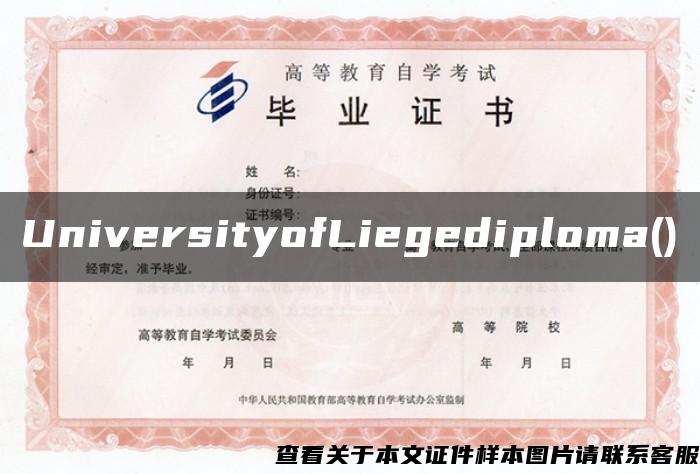 UniversityofLiegediploma()