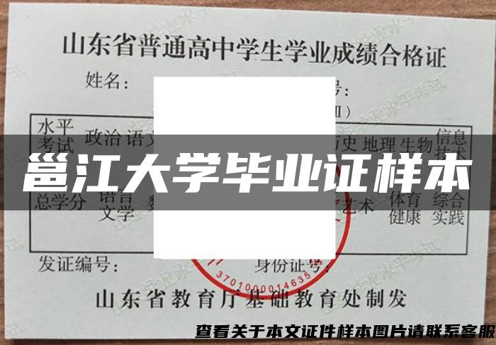 邕江大学毕业证样本