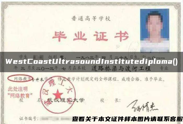 WestCoastUltrasoundInstitutediploma()