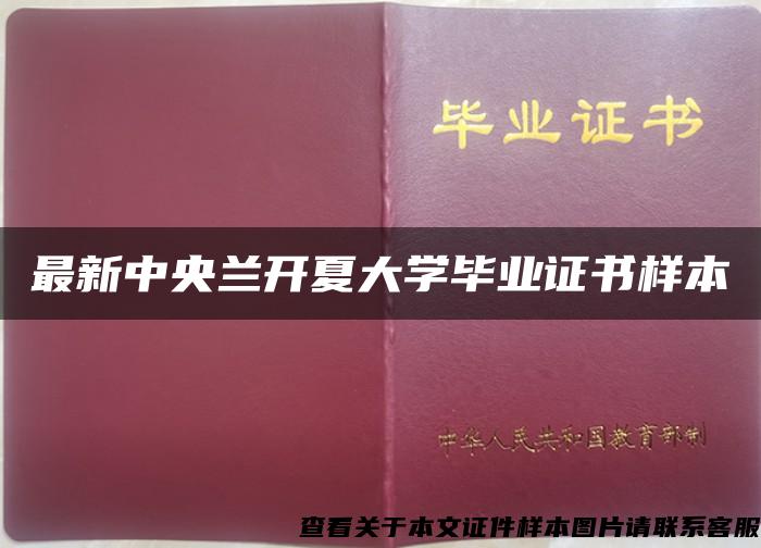 最新中央兰开夏大学毕业证书样本