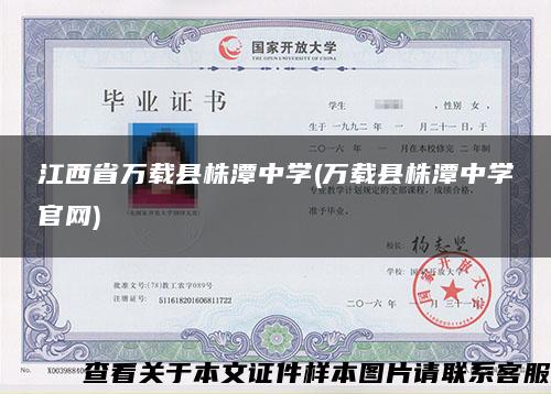 江西省万载县株潭中学(万载县株潭中学官网)