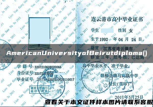 AmericanUniversityofBeirutdiploma()