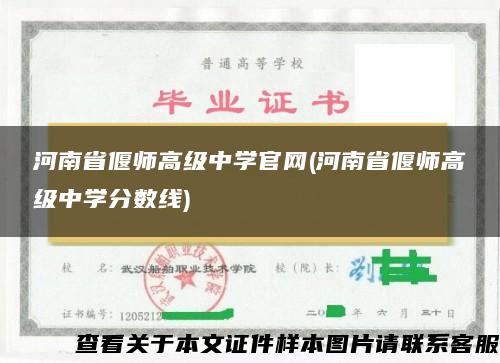 河南省偃师高级中学官网(河南省偃师高级中学分数线)