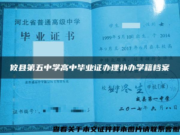 攸县第五中学高中毕业证办理补办学籍档案