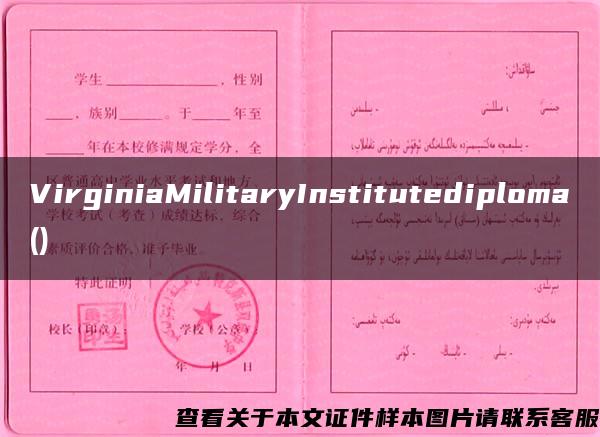 VirginiaMilitaryInstitutediploma()