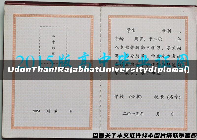 UdonThaniRajabhatUniversitydiploma()