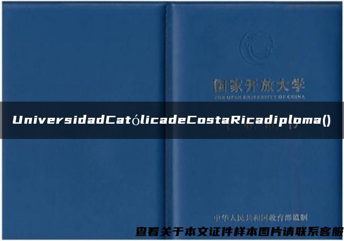 UniversidadCatólicadeCostaRicadiploma()