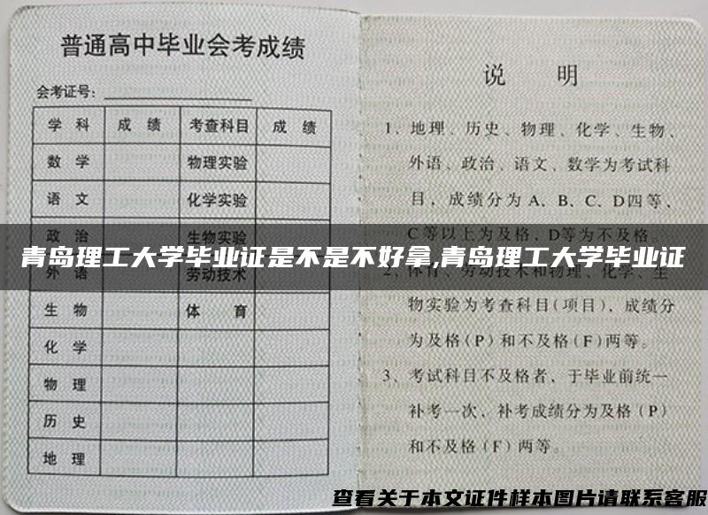 青岛理工大学毕业证是不是不好拿,青岛理工大学毕业证