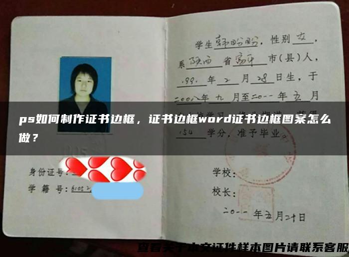 ps如何制作证书边框，证书边框word证书边框图案怎么做？