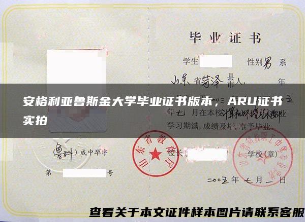 安格利亚鲁斯金大学毕业证书版本，ARU证书实拍