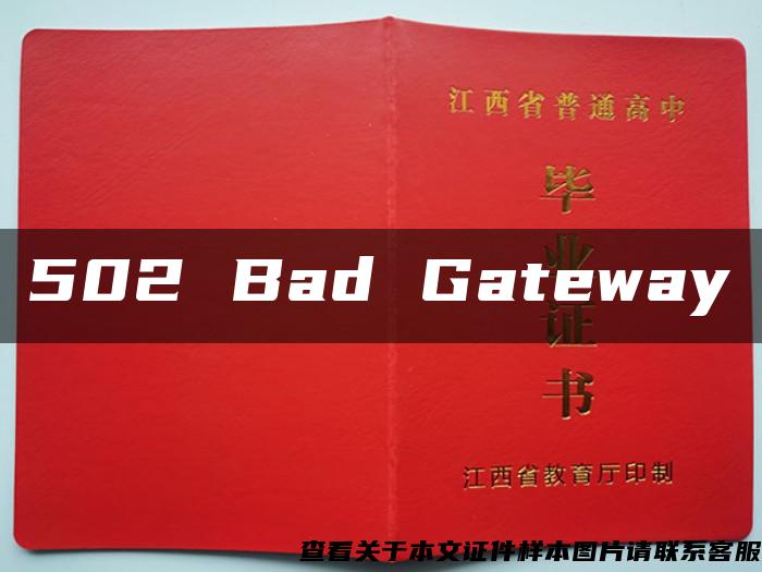 502 Bad Gateway