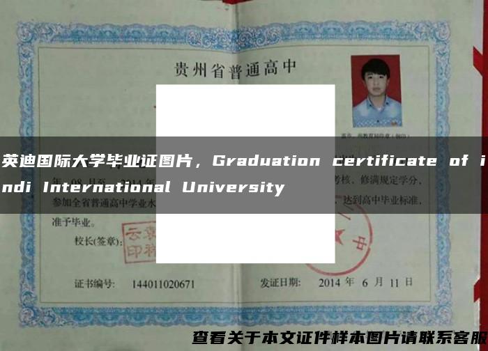 英迪国际大学毕业证图片，Graduation certificate of indi International University