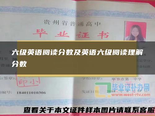 六级英语阅读分数及英语六级阅读理解分数