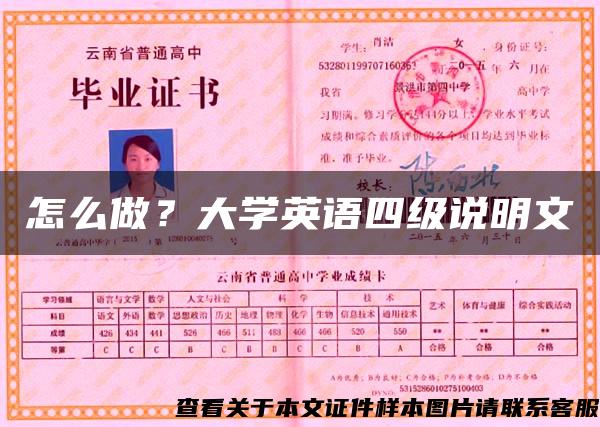 怎么做？大学英语四级说明文