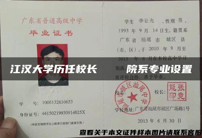 江汉大学历任校长    院系专业设置