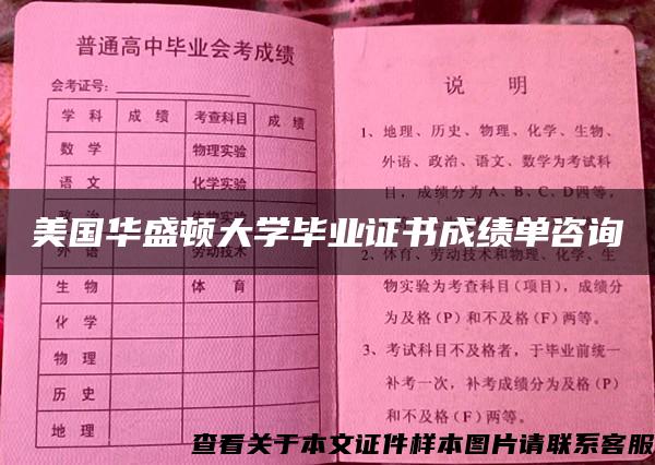 美国华盛顿大学毕业证书成绩单咨询