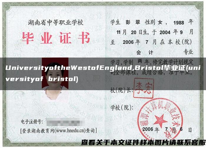 UniversityoftheWestofEngland,Bristol毕业证(universityof bristol)