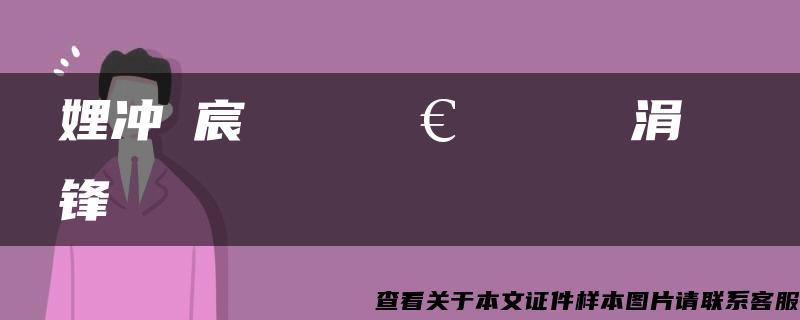 娌冲寳宸ヤ笟鑱屼笟鎶€鏈闄㈡瘯涓氳瘉鏍锋湰