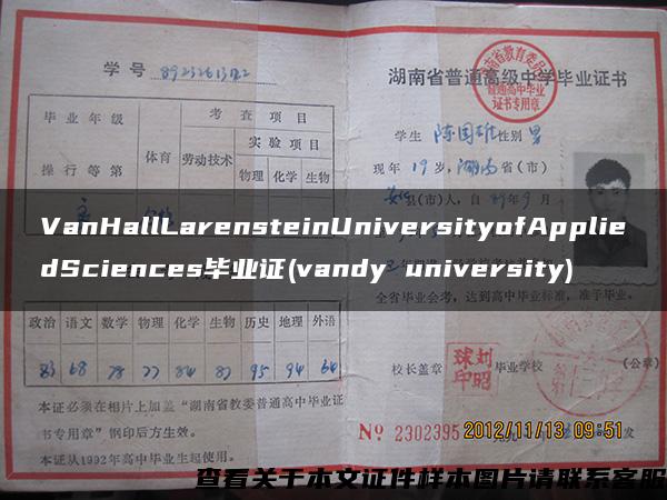 VanHallLarensteinUniversityofAppliedSciences毕业证(vandy university)