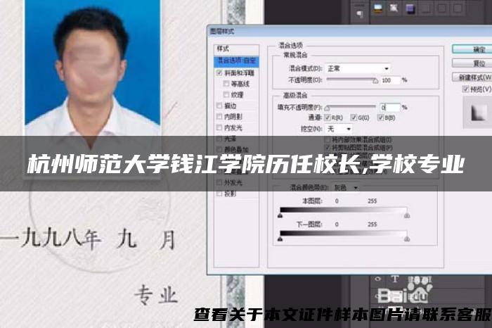 杭州师范大学钱江学院历任校长,学校专业