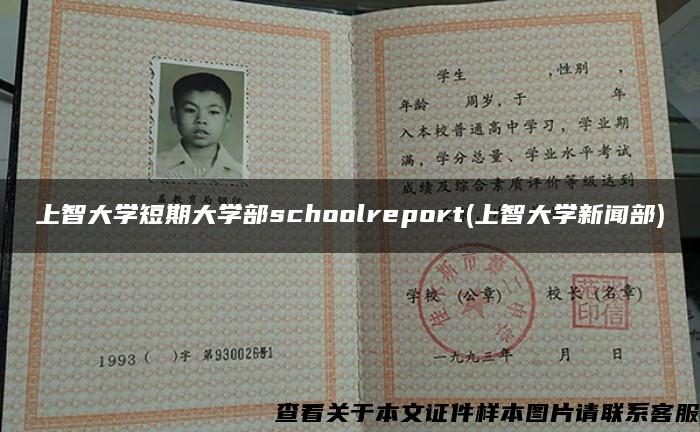 上智大学短期大学部schoolreport(上智大学新闻部)