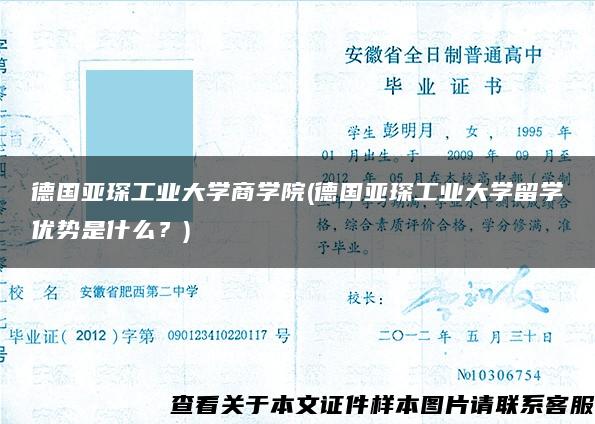 德国亚琛工业大学商学院(德国亚琛工业大学留学优势是什么？)