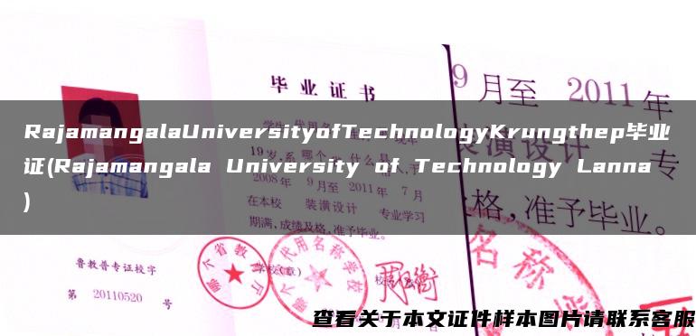 RajamangalaUniversityofTechnologyKrungthep毕业证(Rajamangala University of Technology Lanna)