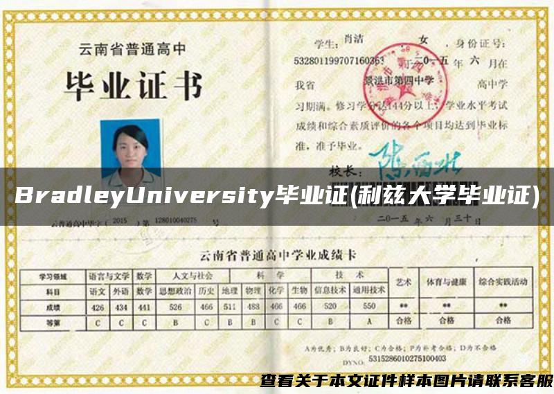 BradleyUniversity毕业证(利兹大学毕业证)