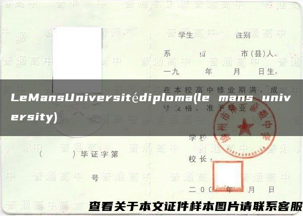 LeMansUniversitédiploma(le mans university)