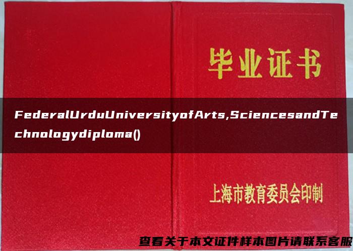 FederalUrduUniversityofArts,SciencesandTechnologydiploma()