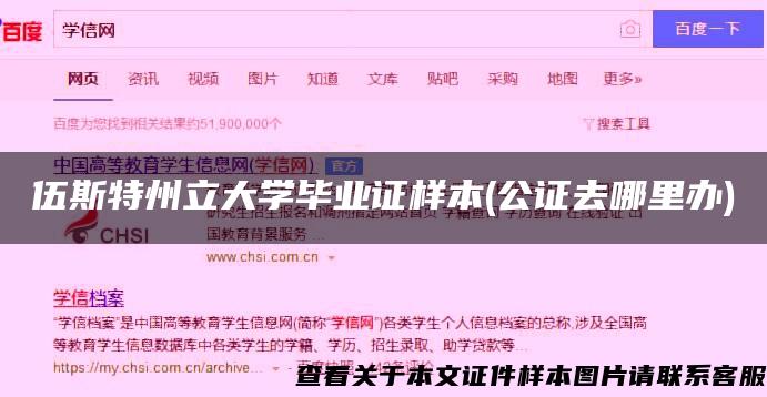 伍斯特州立大学毕业证样本(公证去哪里办)