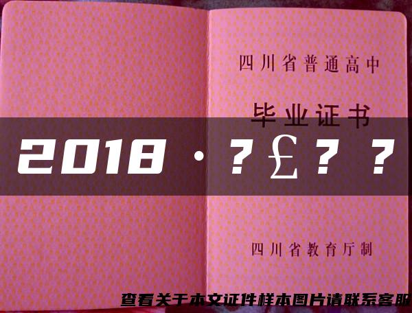 2018·?￡?Щ?