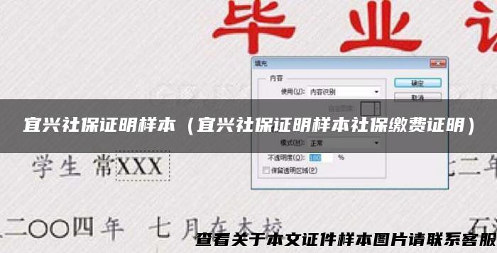 宜兴社保证明样本（宜兴社保证明样本社保缴费证明）