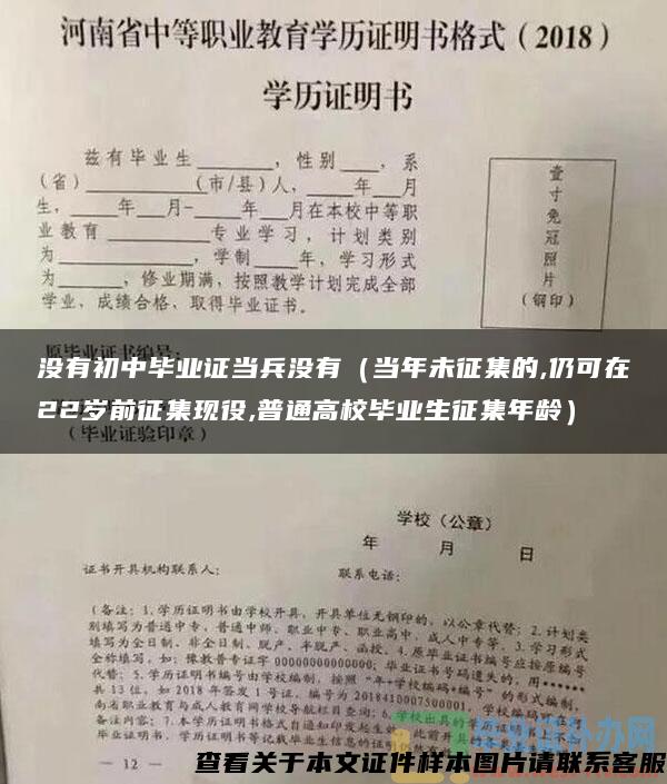 没有初中毕业证当兵没有（当年未征集的,仍可在22岁前征集现役,普通高校毕业生征集年龄）